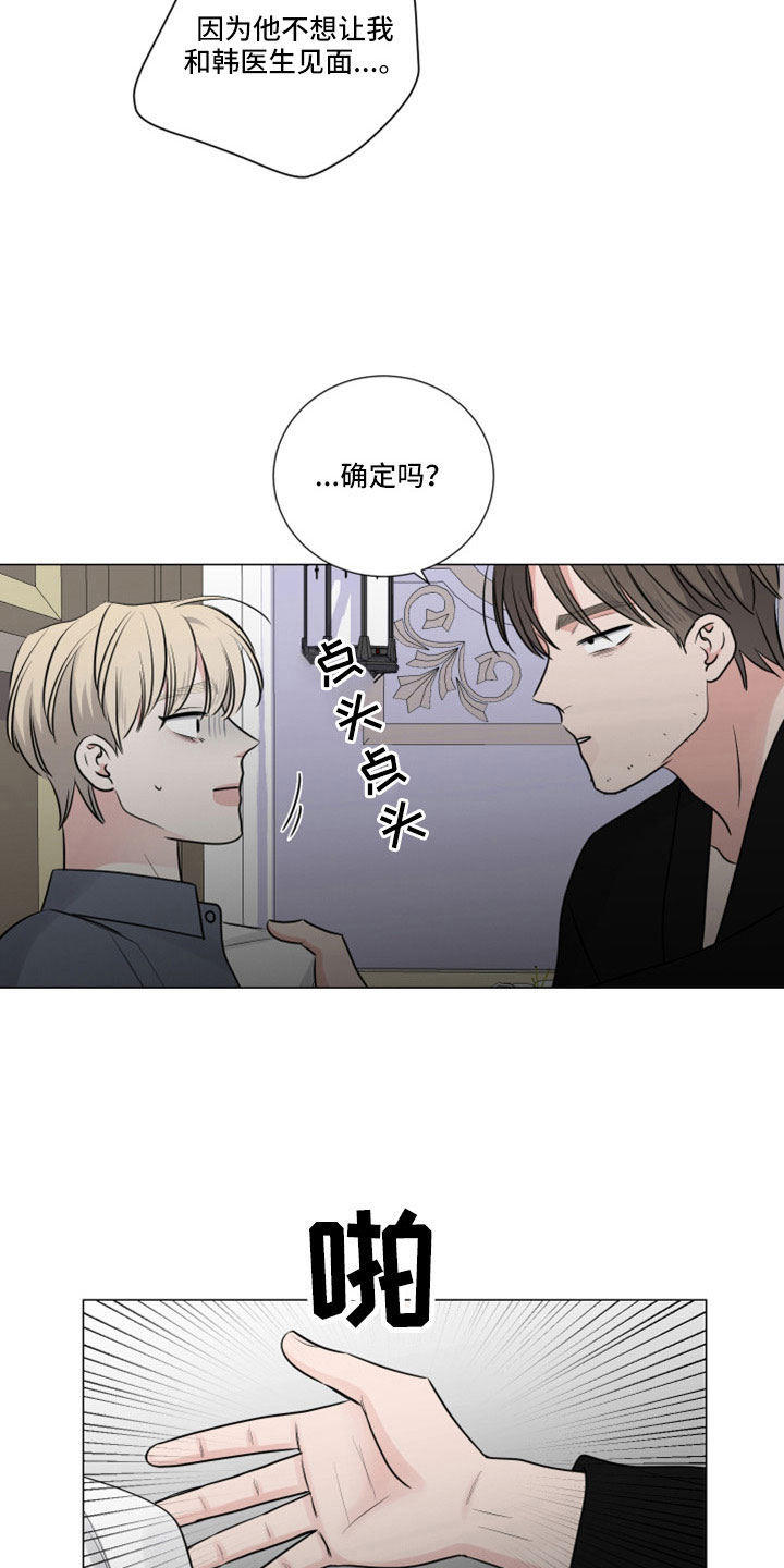 第113章：给我出来4