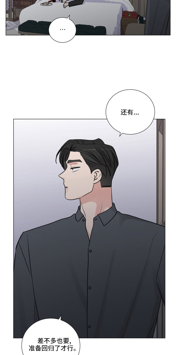 第124章：路上小心7
