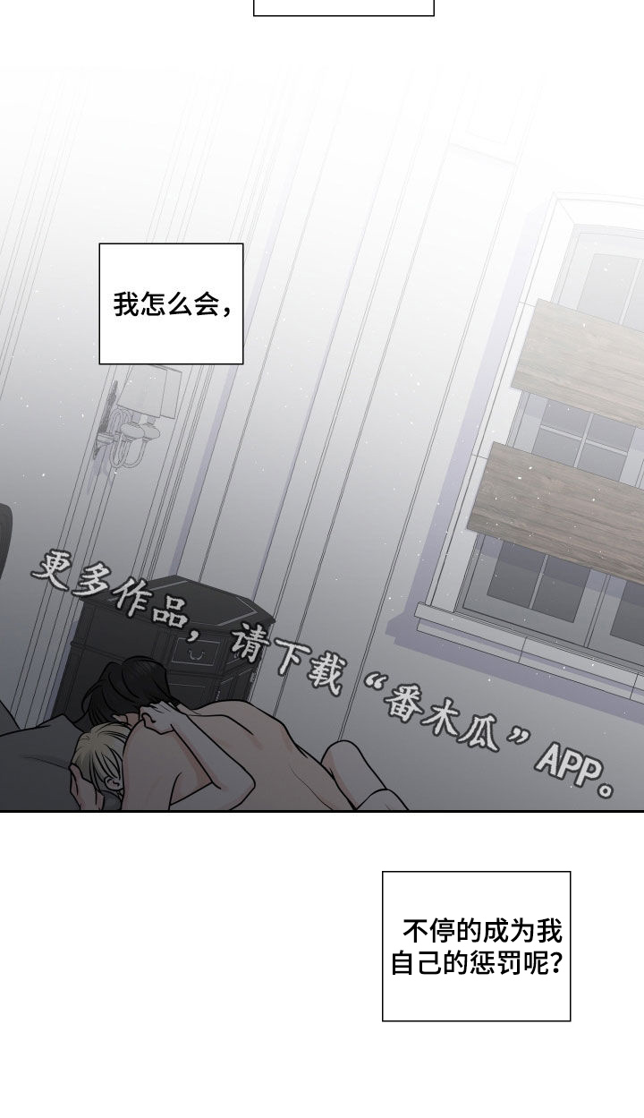 第142章：惩罚18