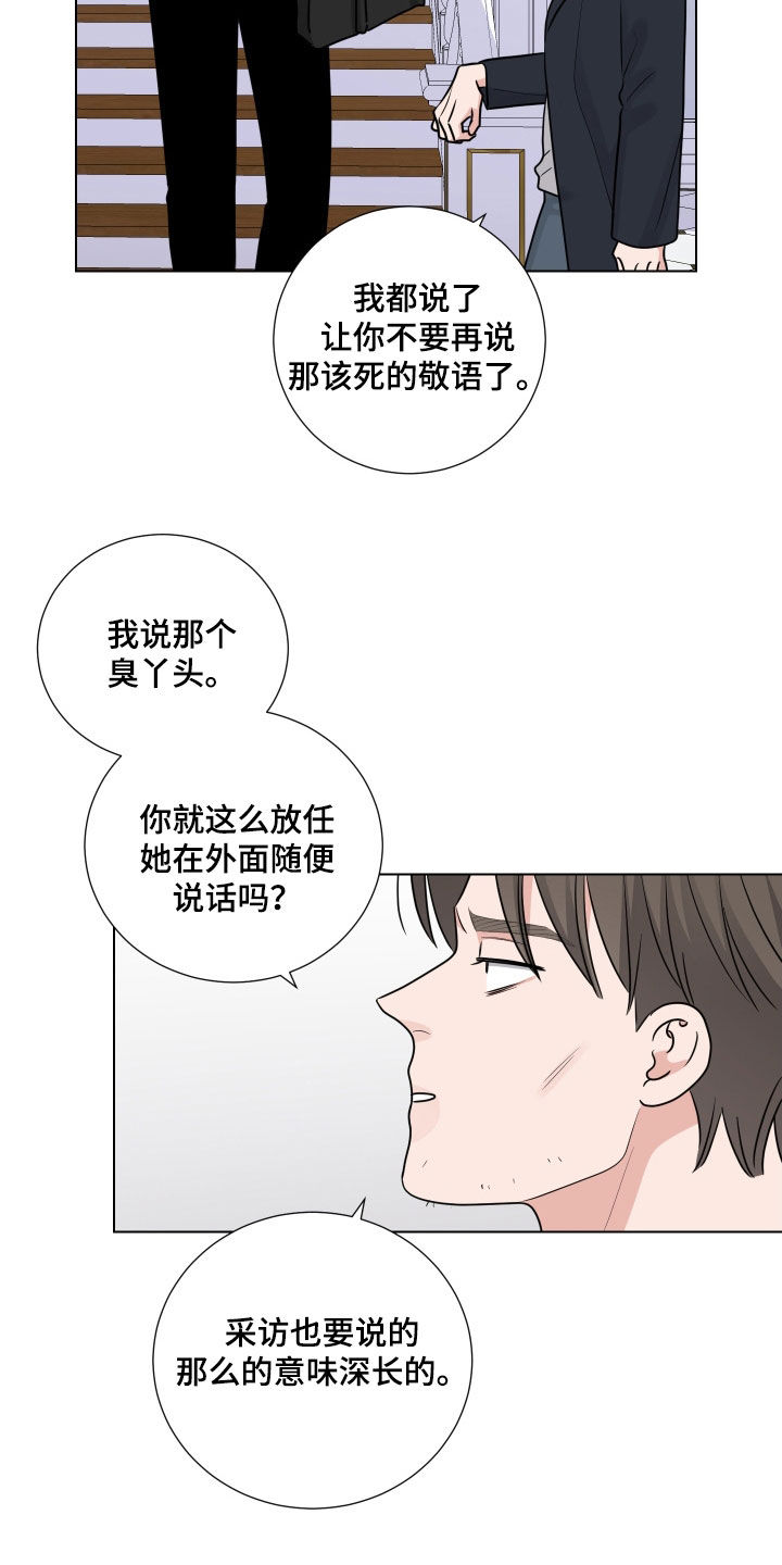 第141章：懂点事吧8