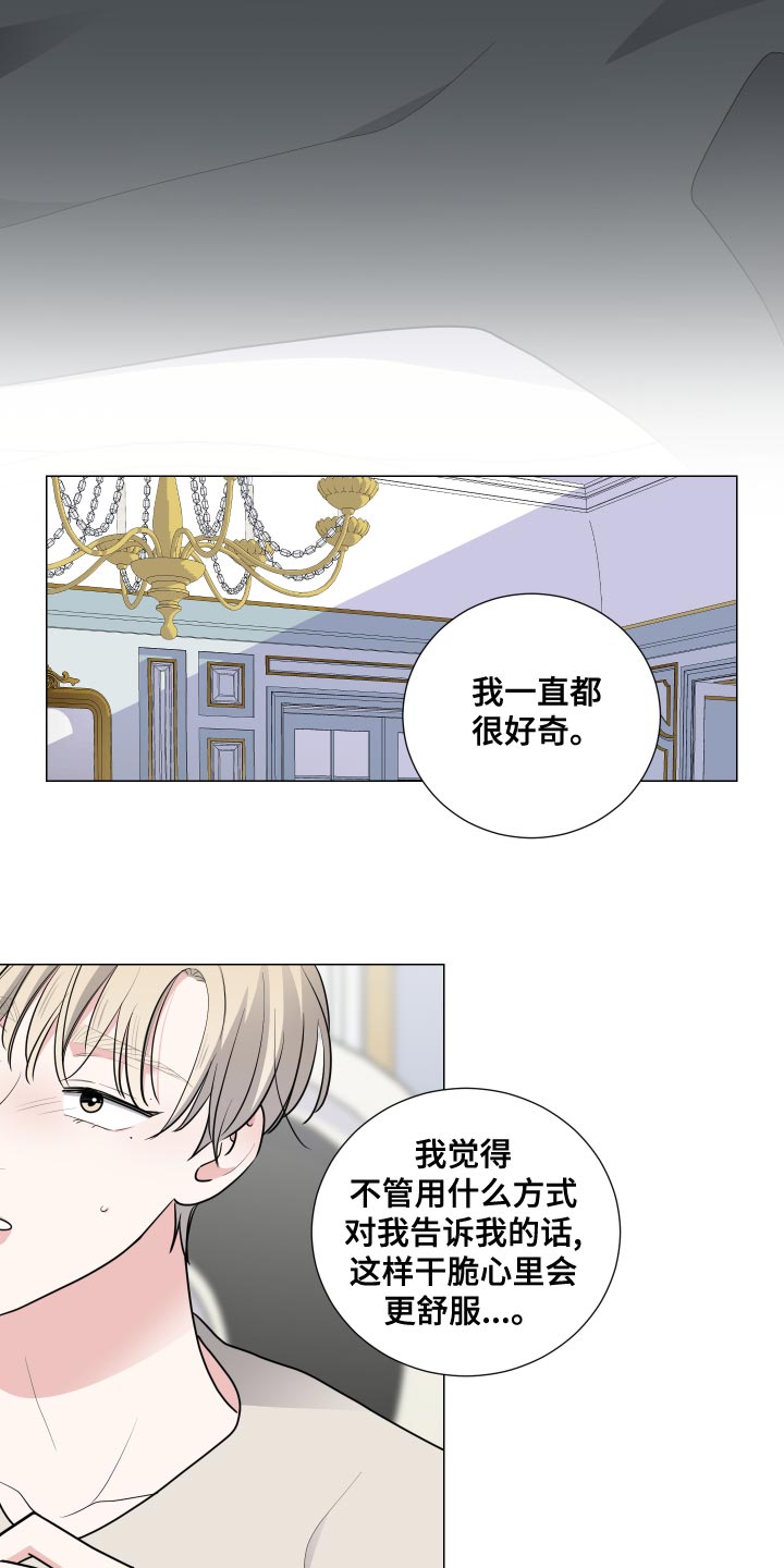 第47章：好奇5