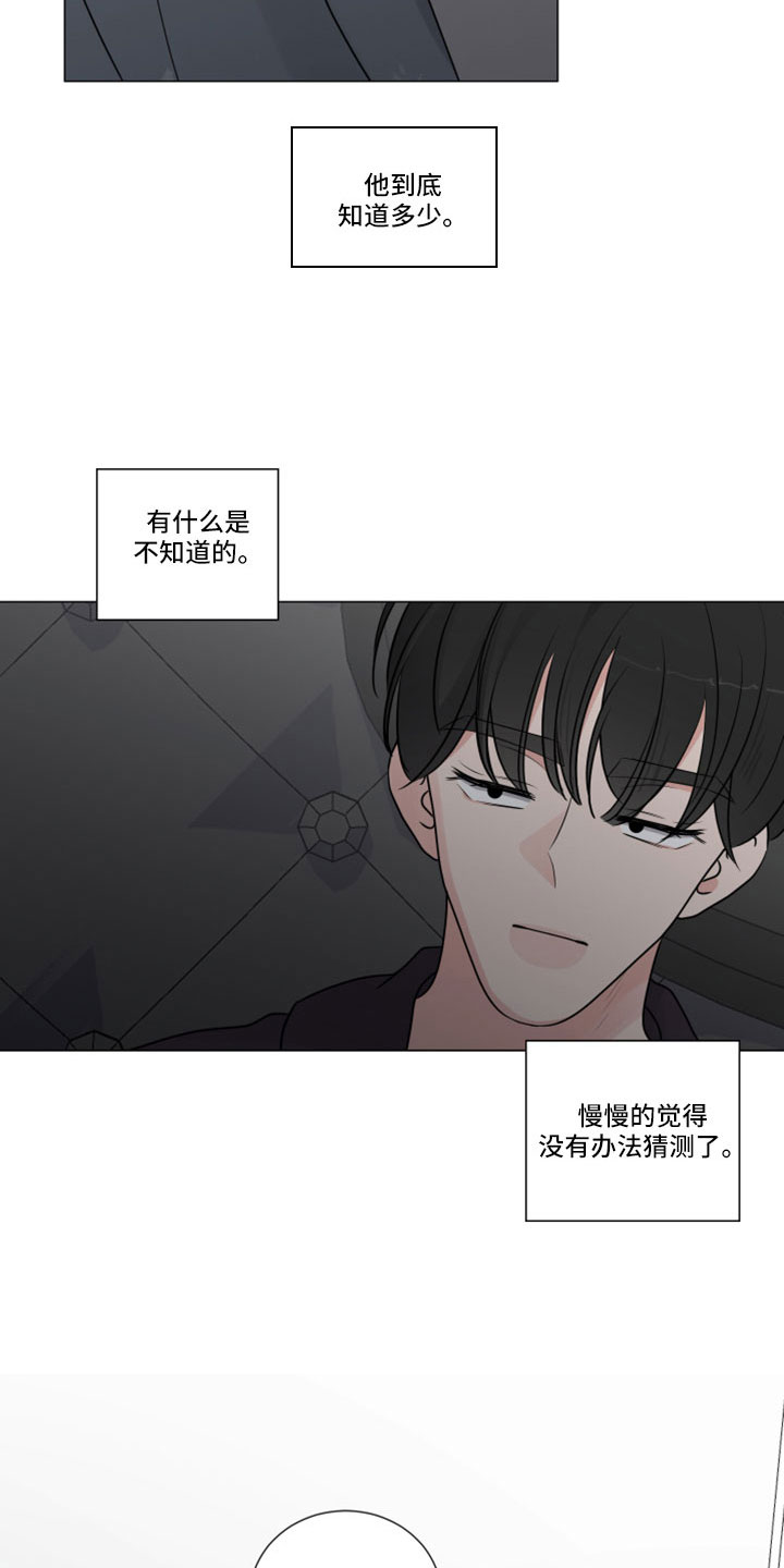 第118章：带杀气的告白9