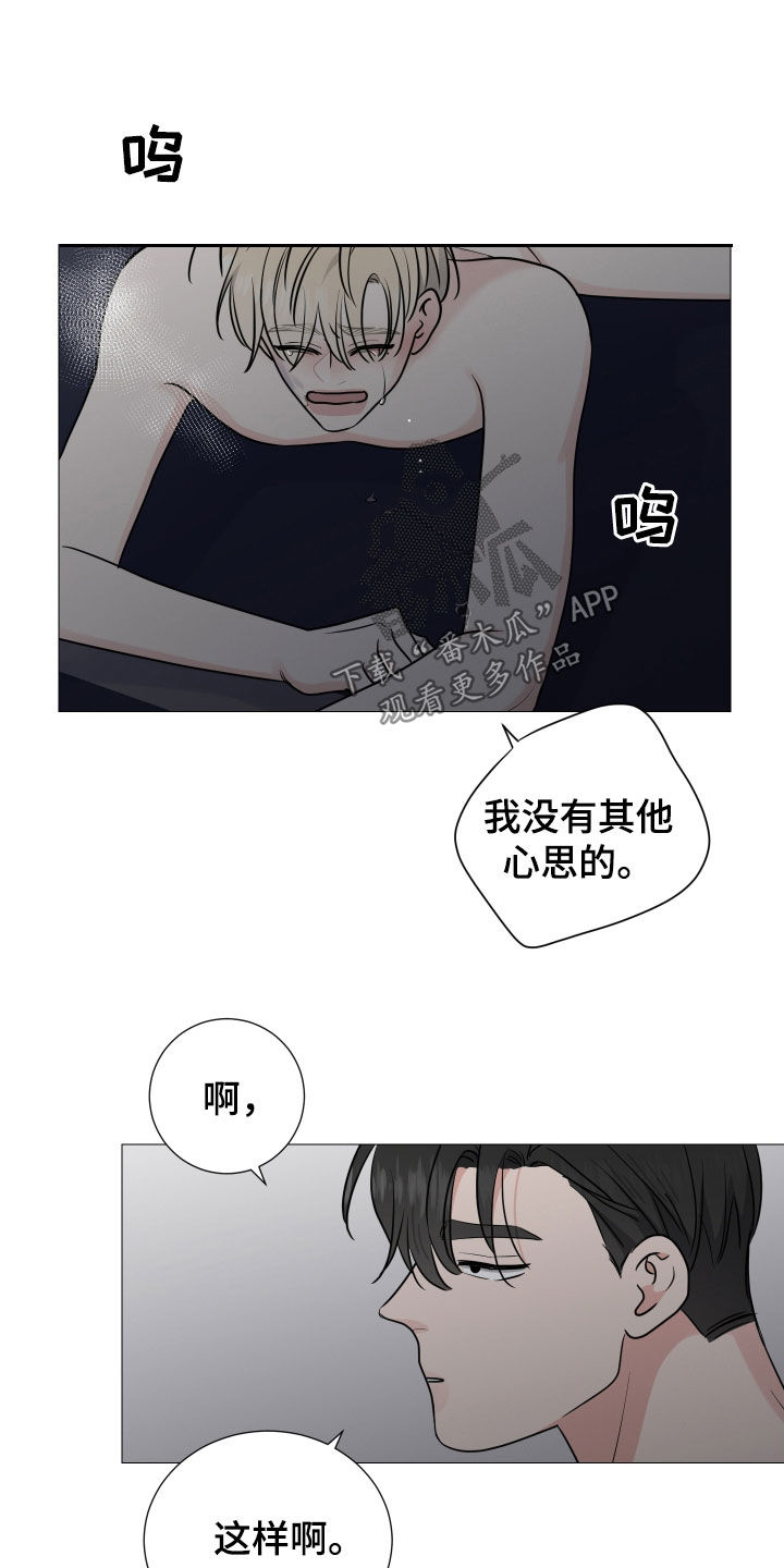 第138章：找到原因16