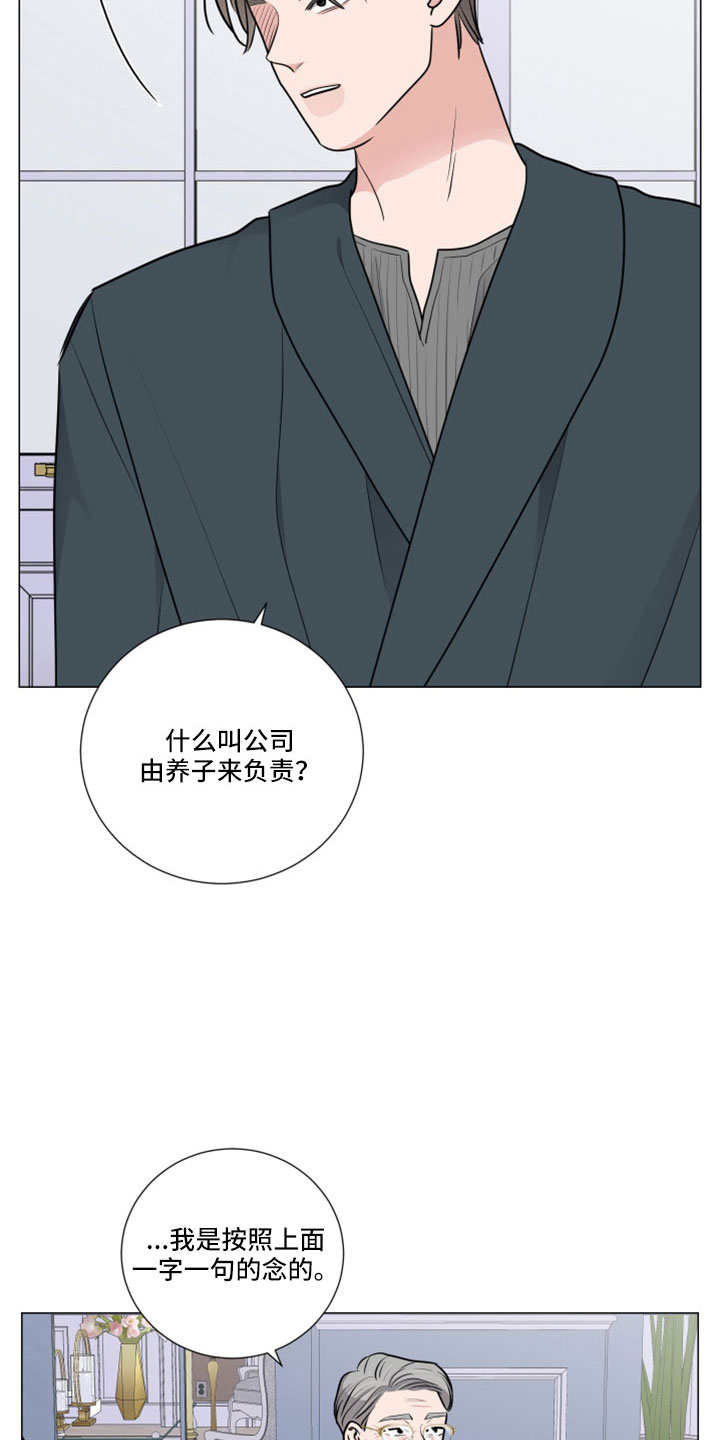 第101章：怎么会14