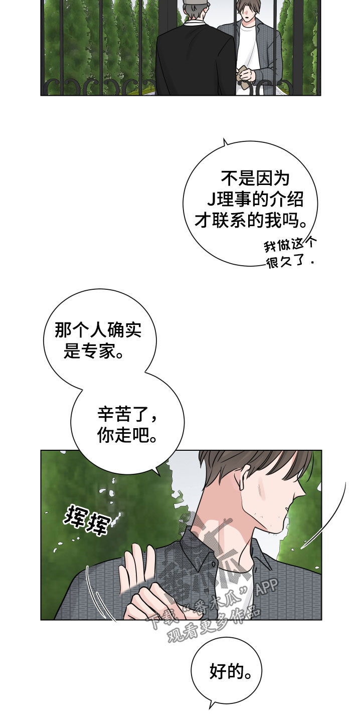 第143章：送货11