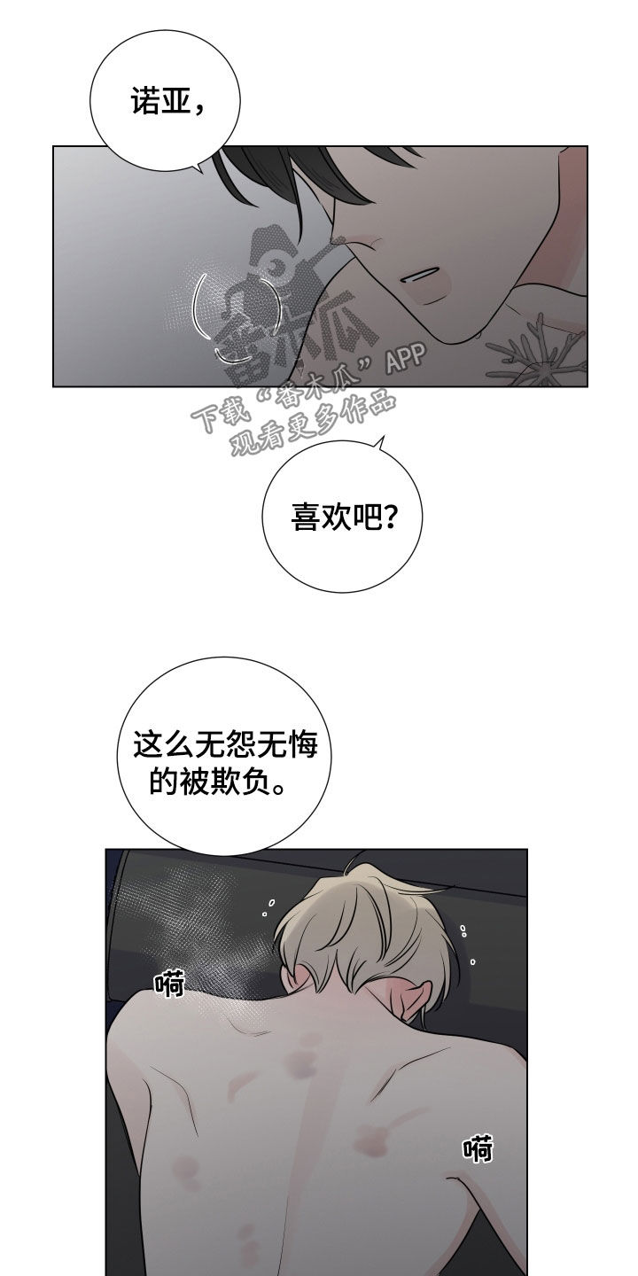 第138章：找到原因9