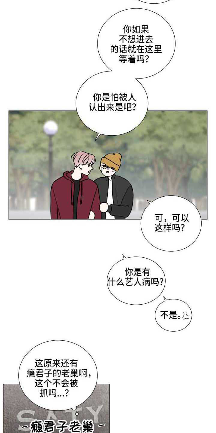 第28章：老巢14