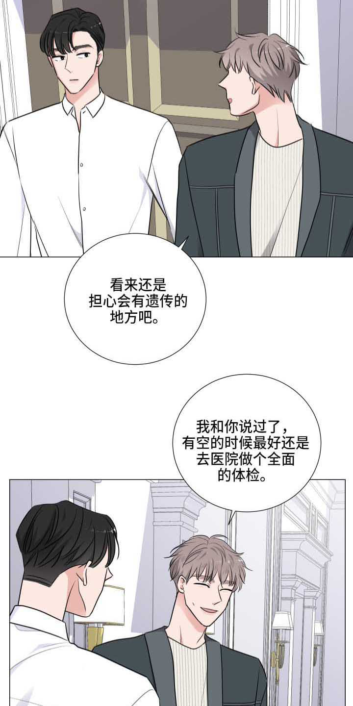 第5章：医生12