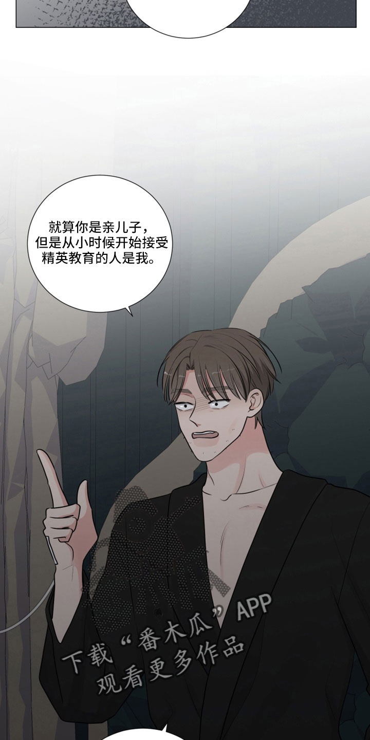 第115章：狗崽子5