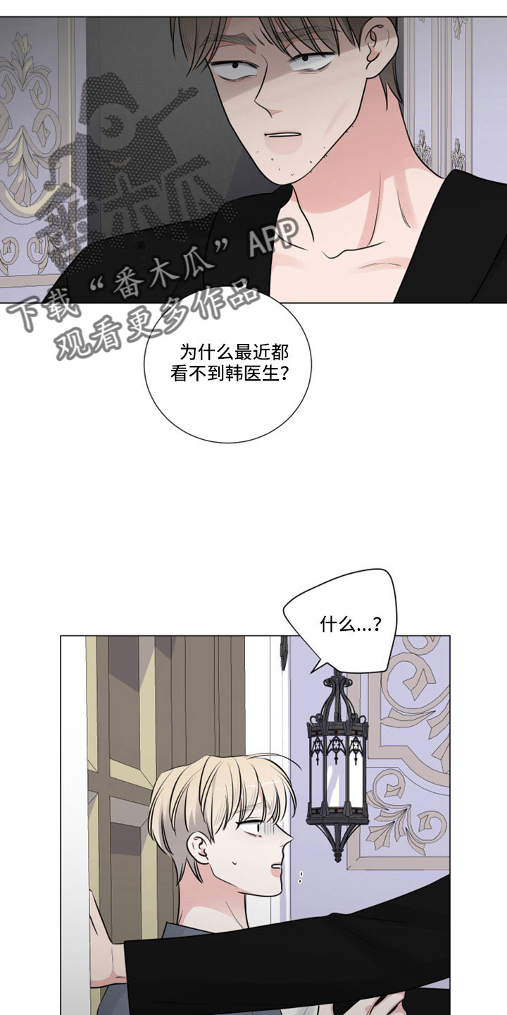 第113章：给我出来2