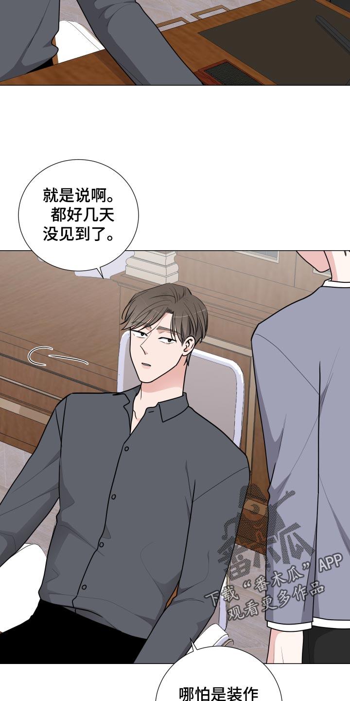 第34章：出差回归6