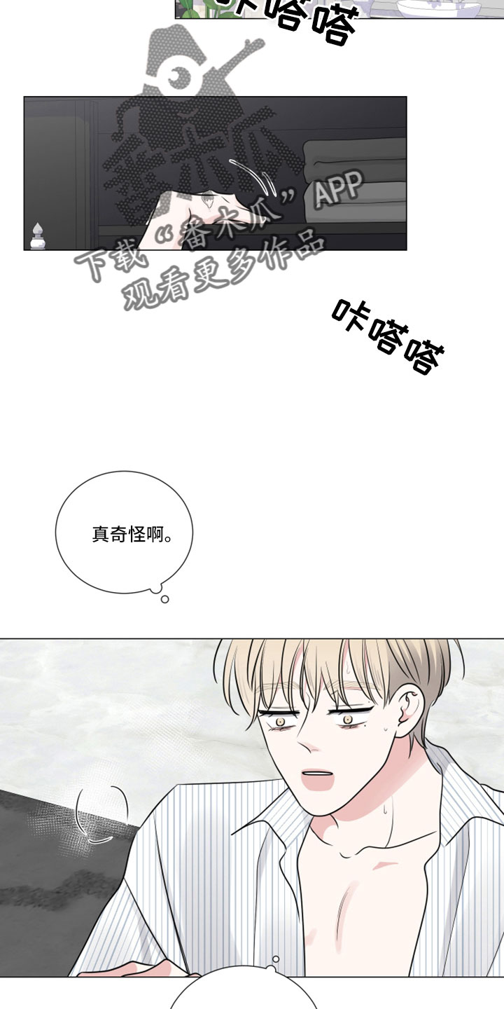 第125章：手机去哪了6