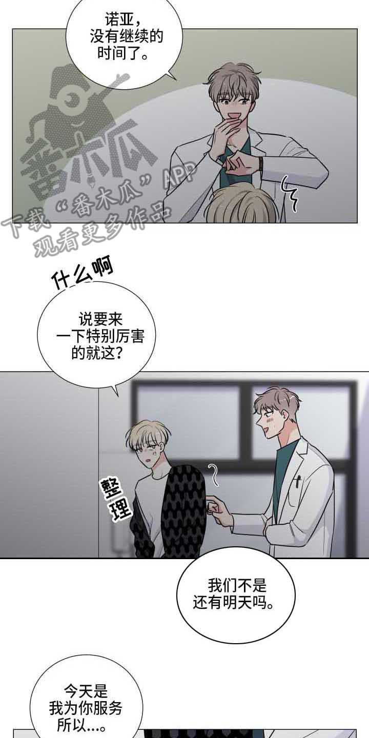 第13章：没时间6