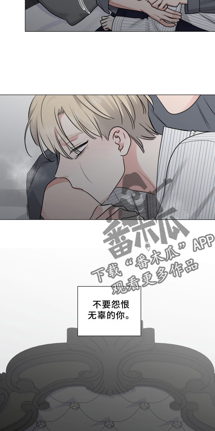 第126章：不如让你讨厌33