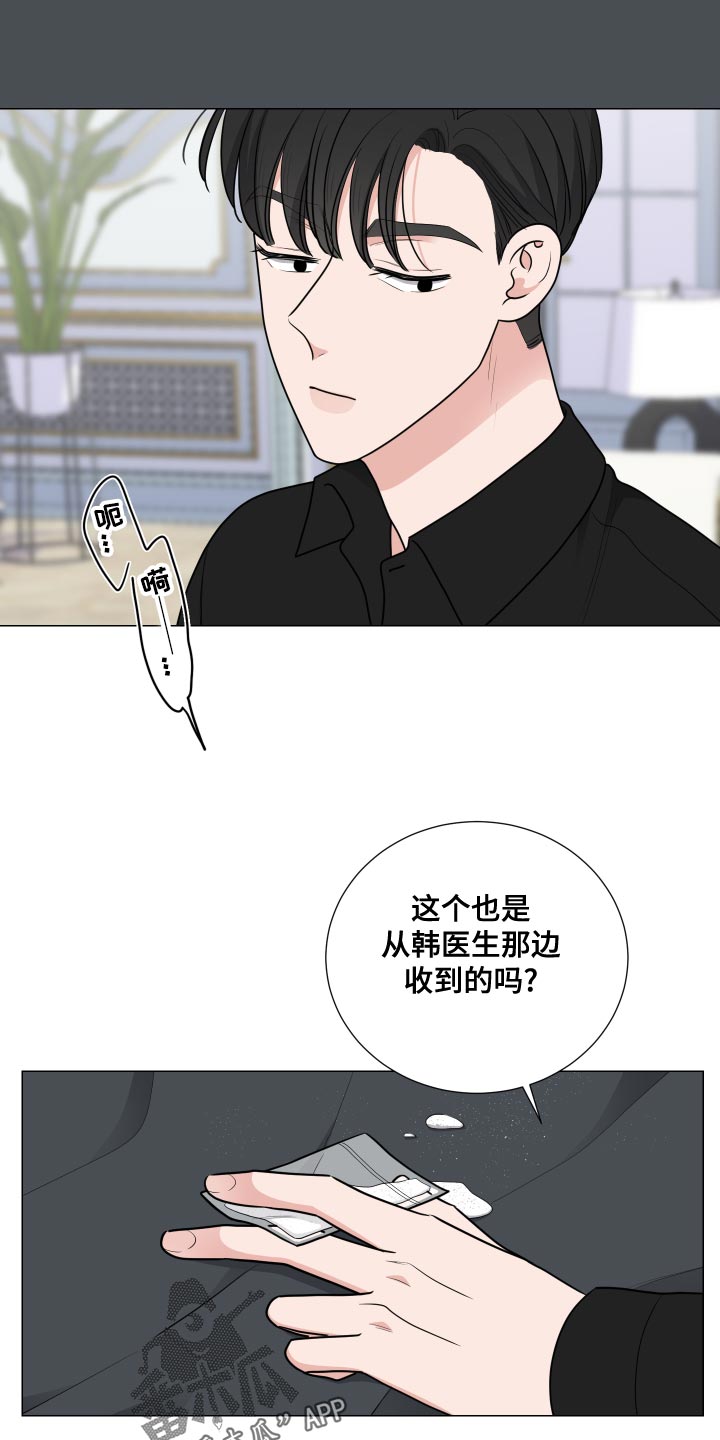 第46章：警戒意味7