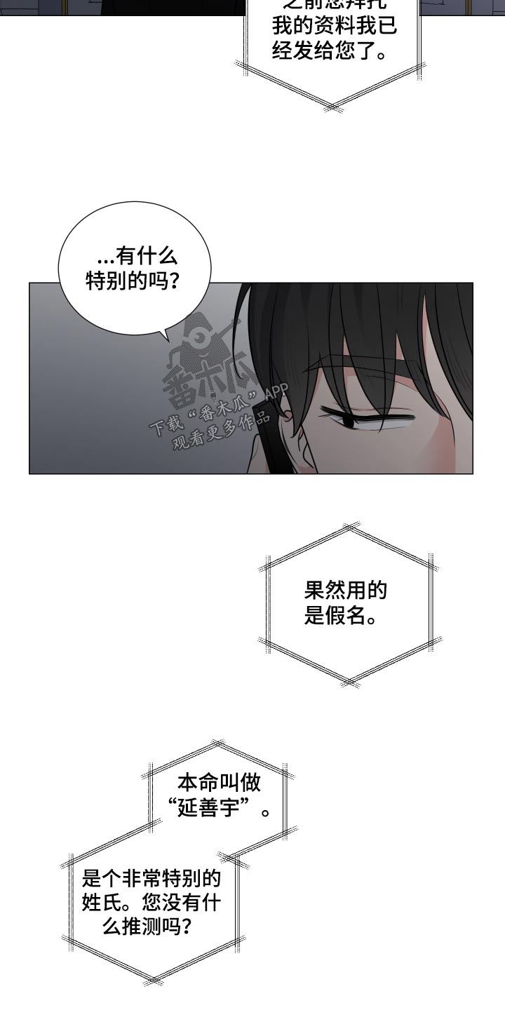第87章：悄悄5