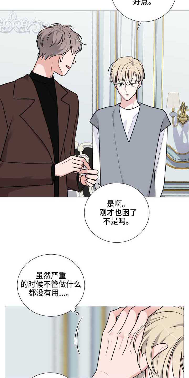 第23章：温柔2