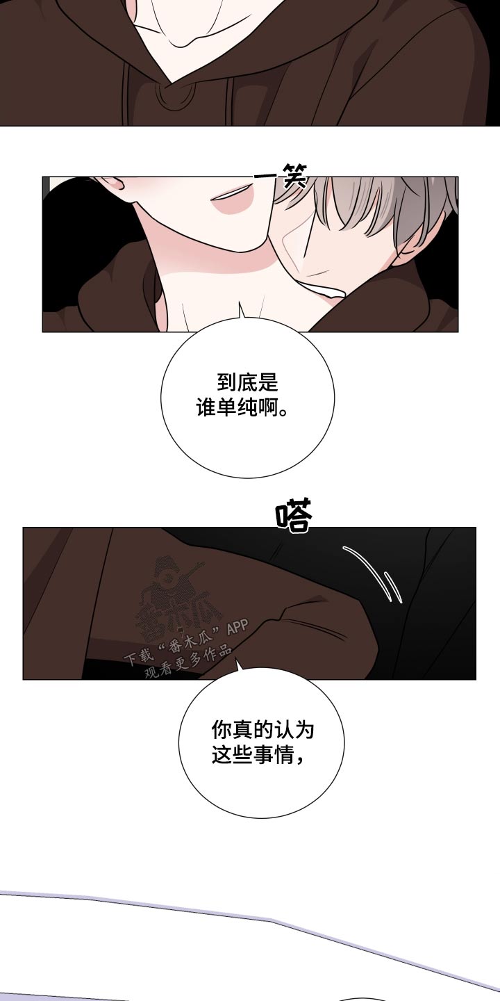 第84章：你以为21