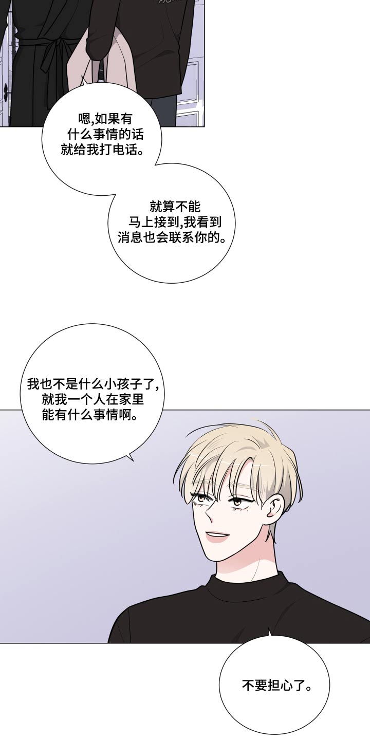 第77章：我去拿11