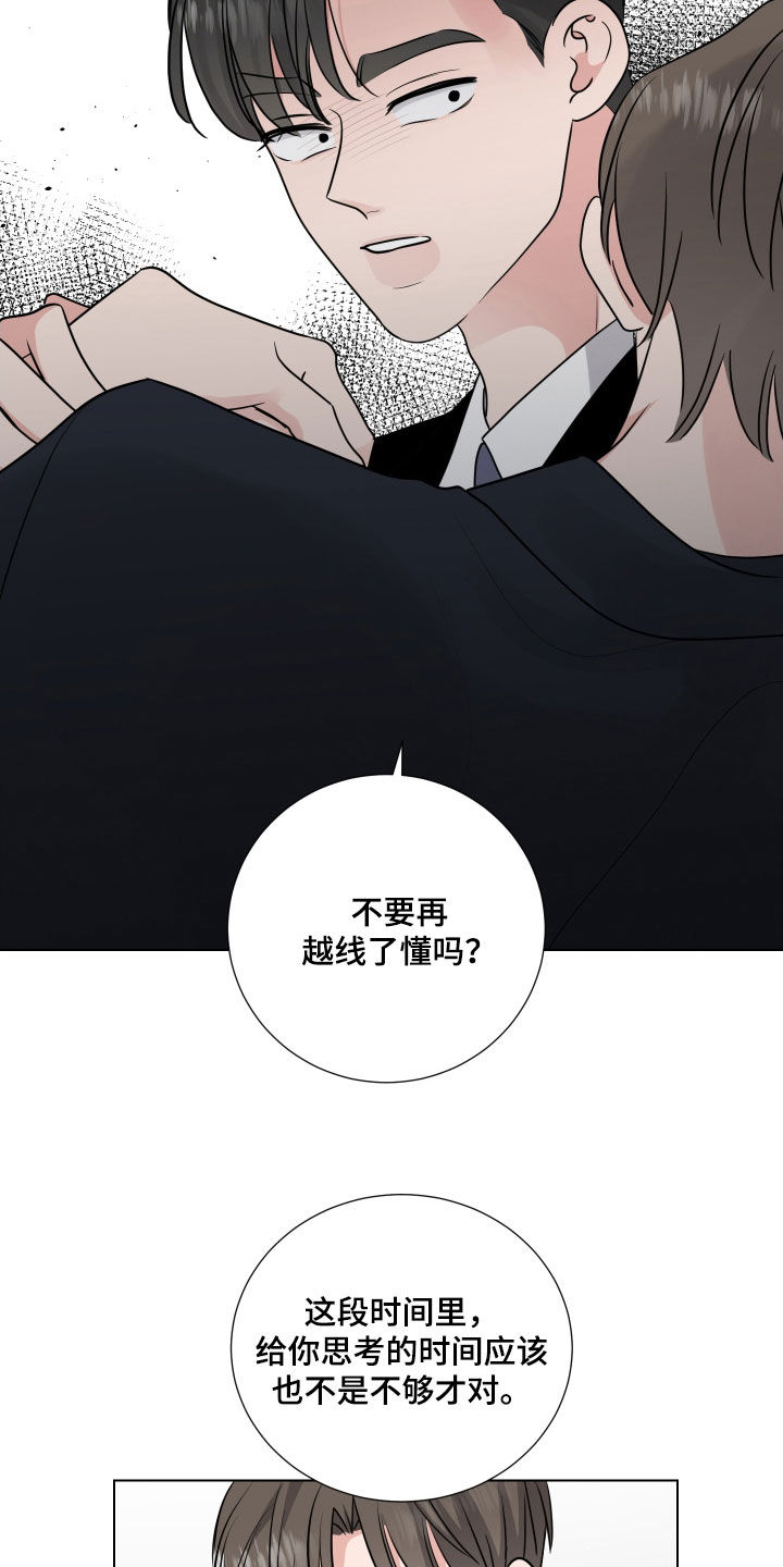 第141章：懂点事吧16