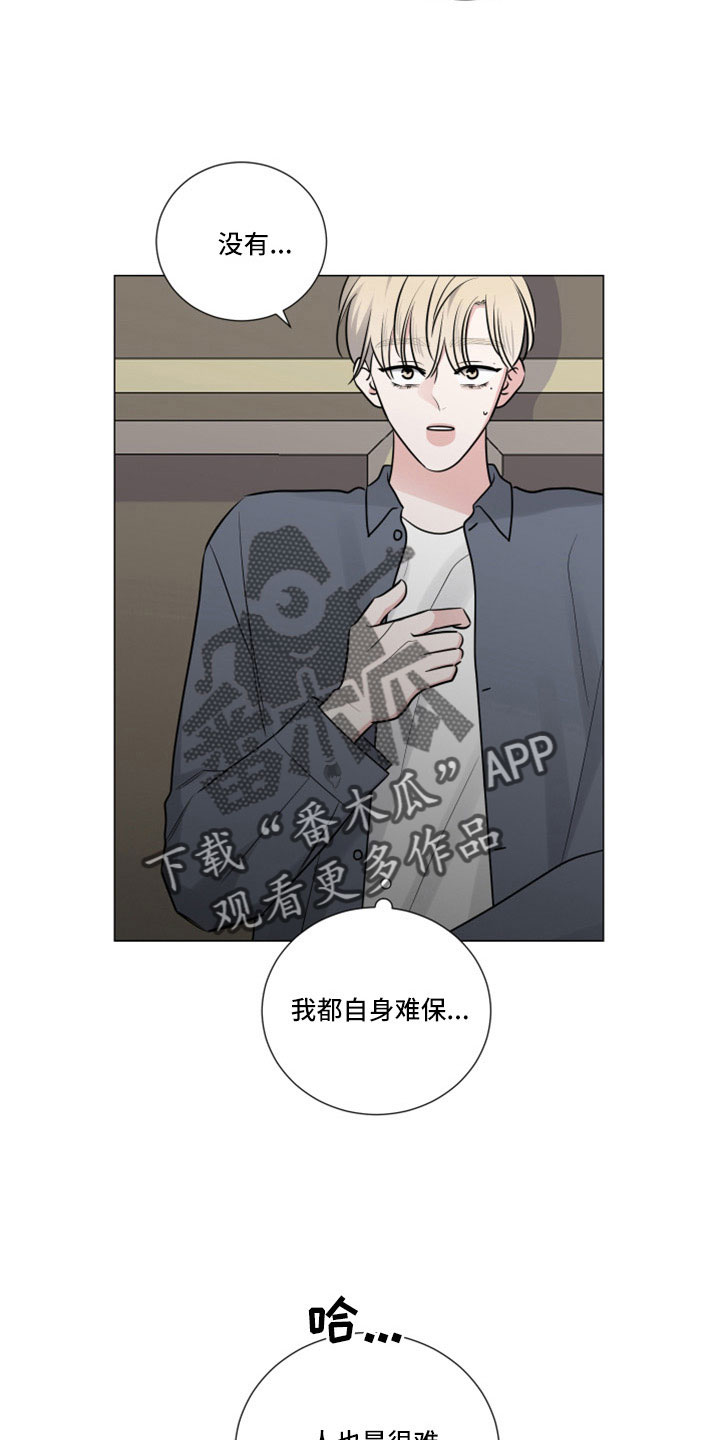 第113章：给我出来7