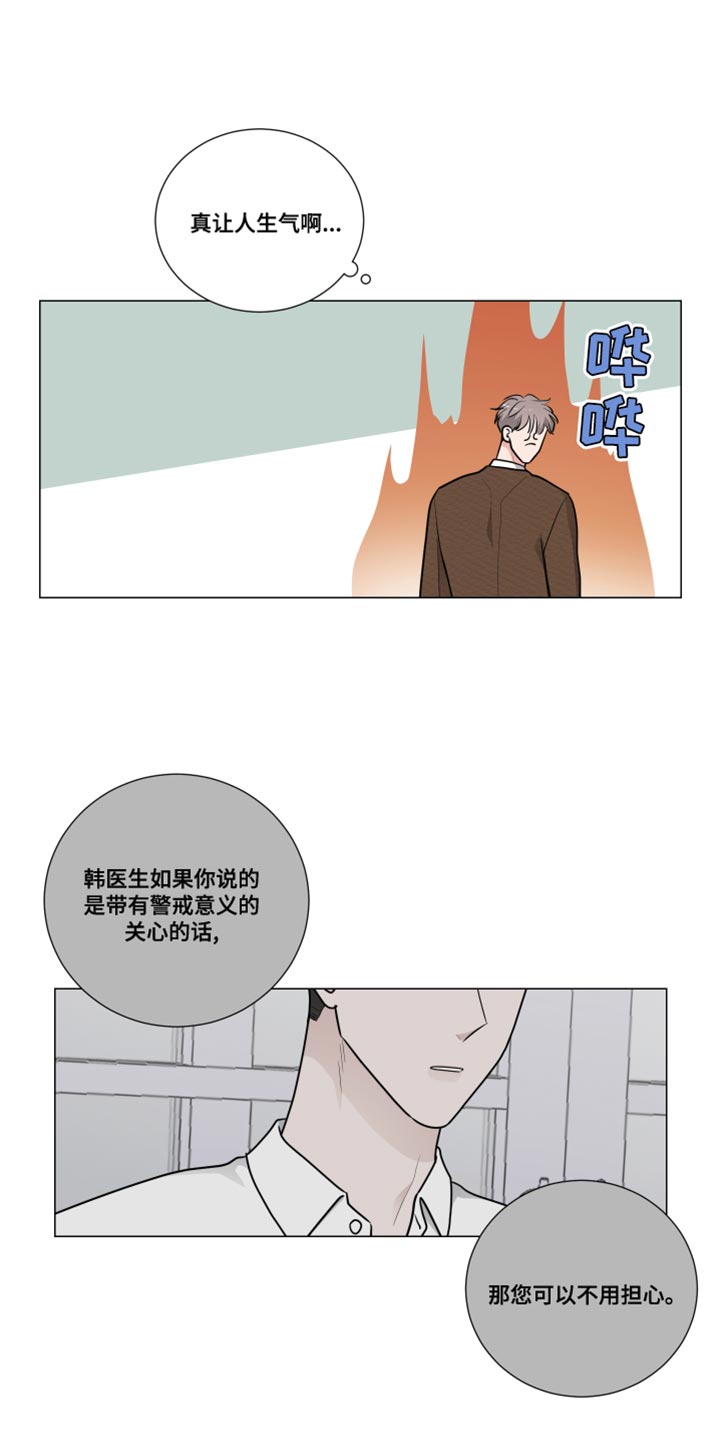 第66章：生气7