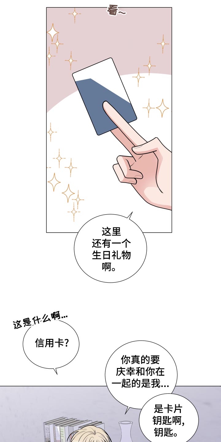 第39章：冤大头10