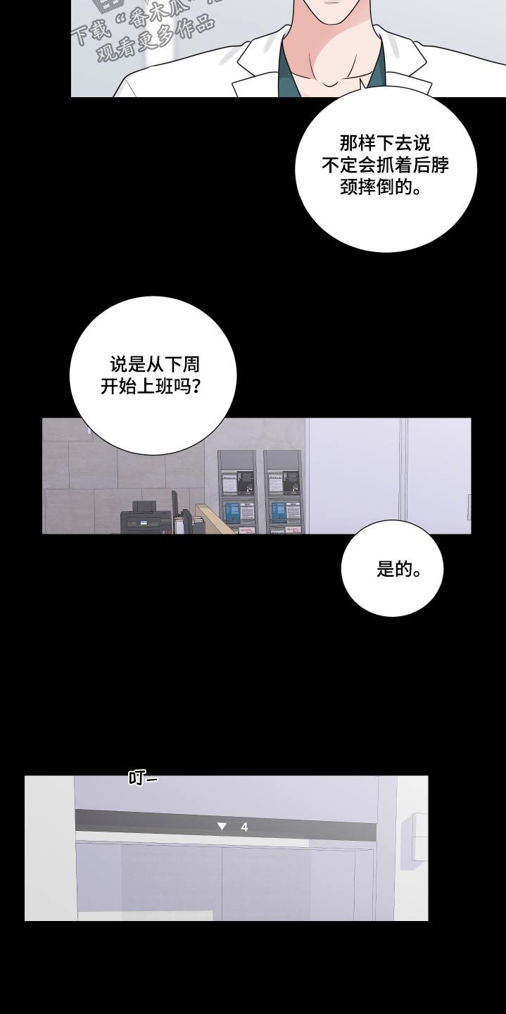 第131章：生病3