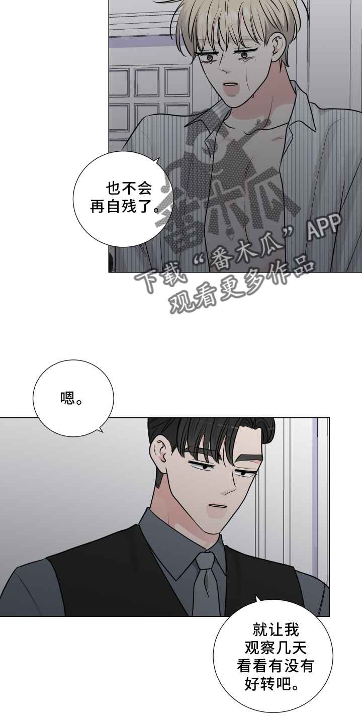 第126章：不如让你讨厌13