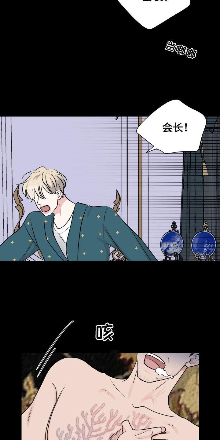第137章：还没到时候11