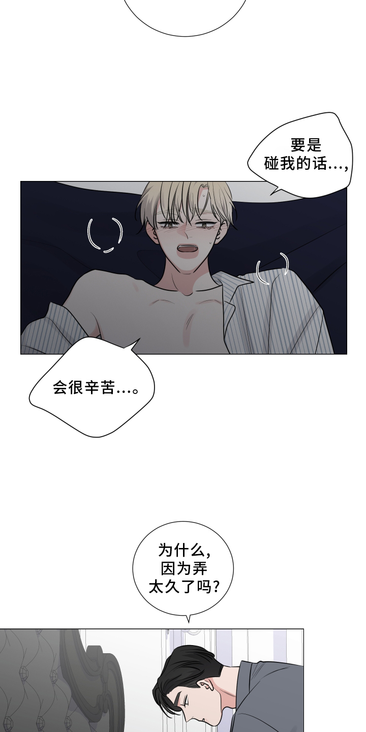 第126章：不如让你讨厌22