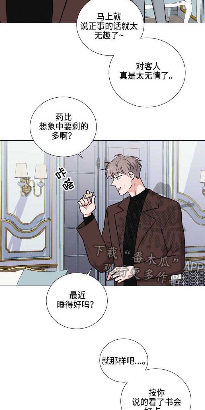 第23章：温柔1