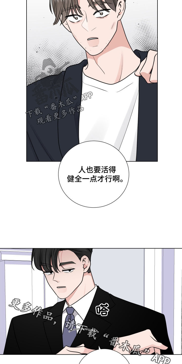 第141章：懂点事吧17