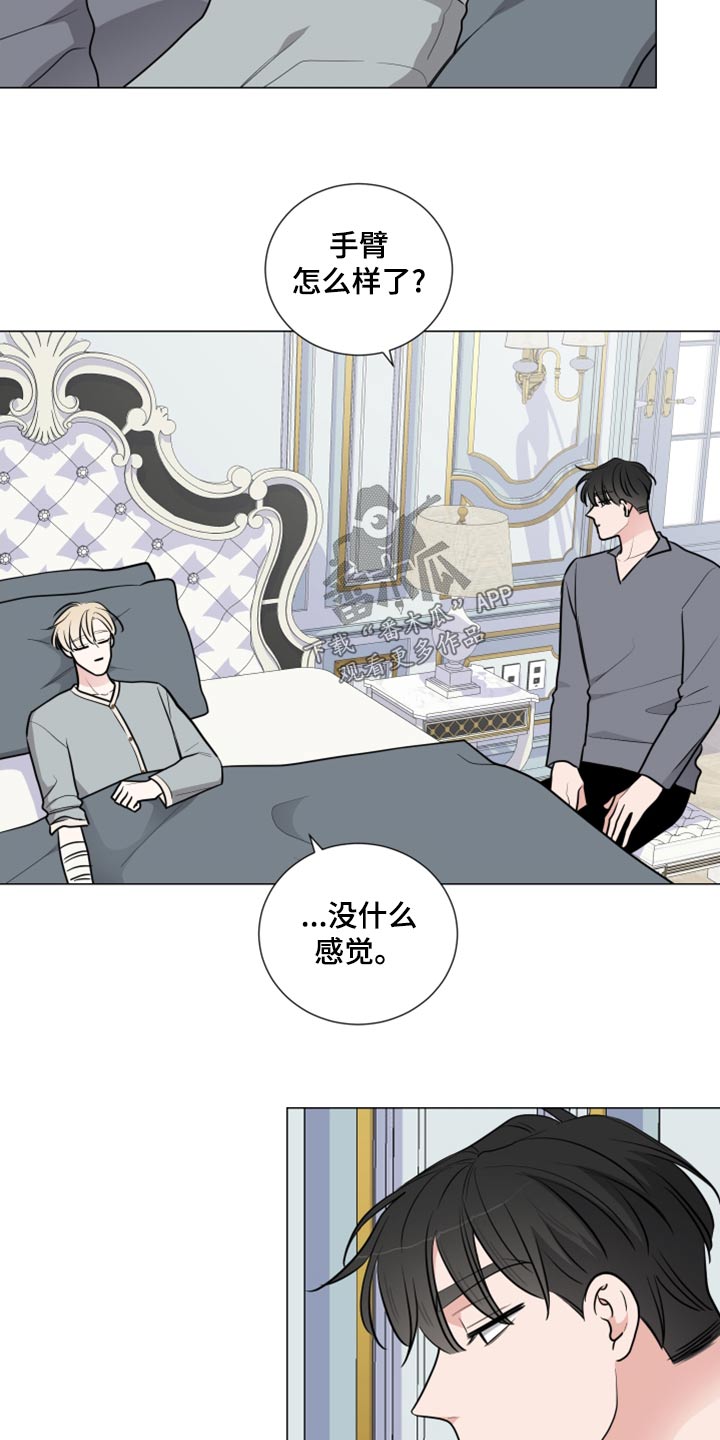 第80章：乖乖躺下5