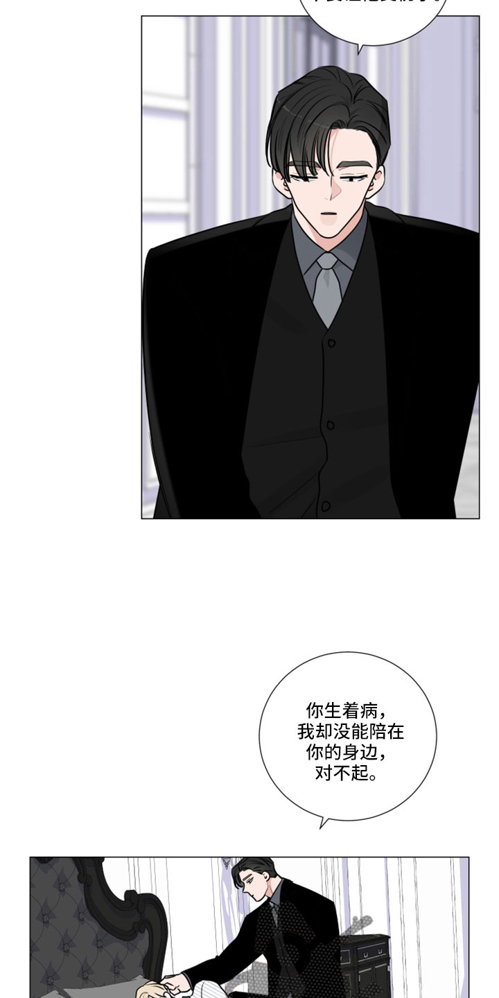 第124章：路上小心14