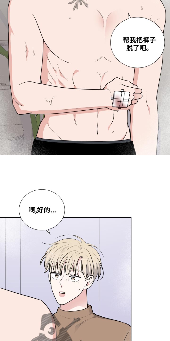 第70章：握住我的手7