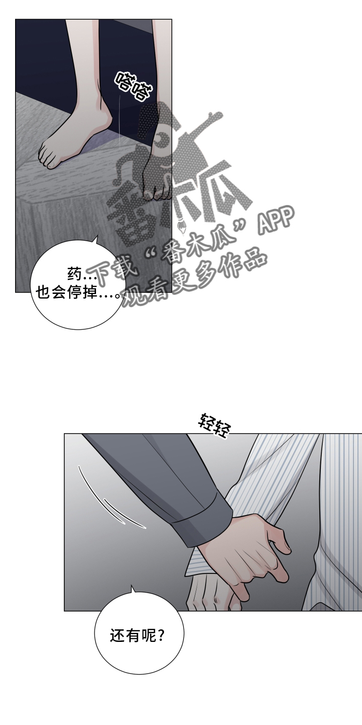 第126章：不如让你讨厌11