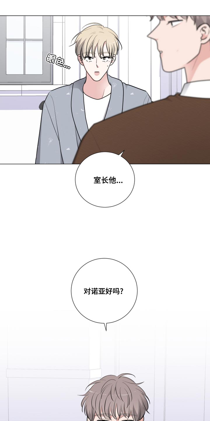 第67章：找我有什么事1