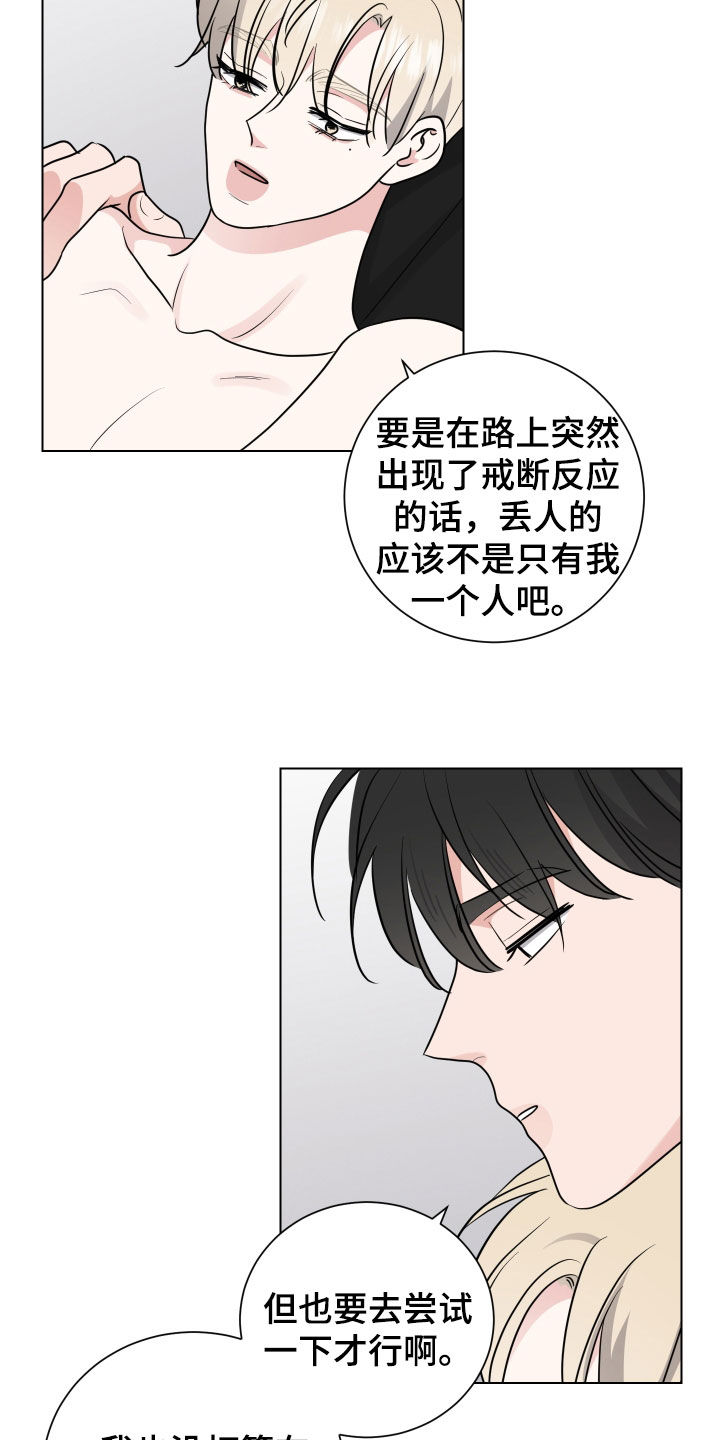 第144章：开玩笑的11