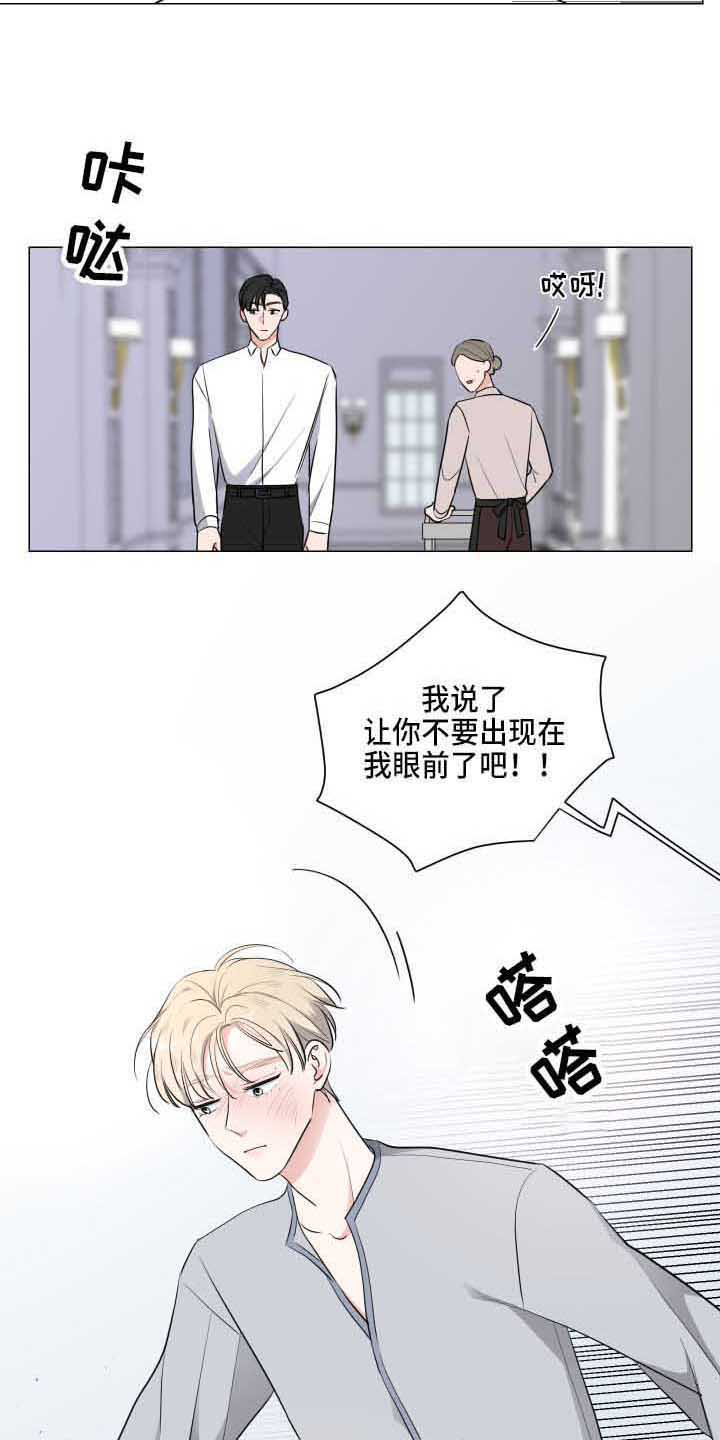 第4章：惹事7