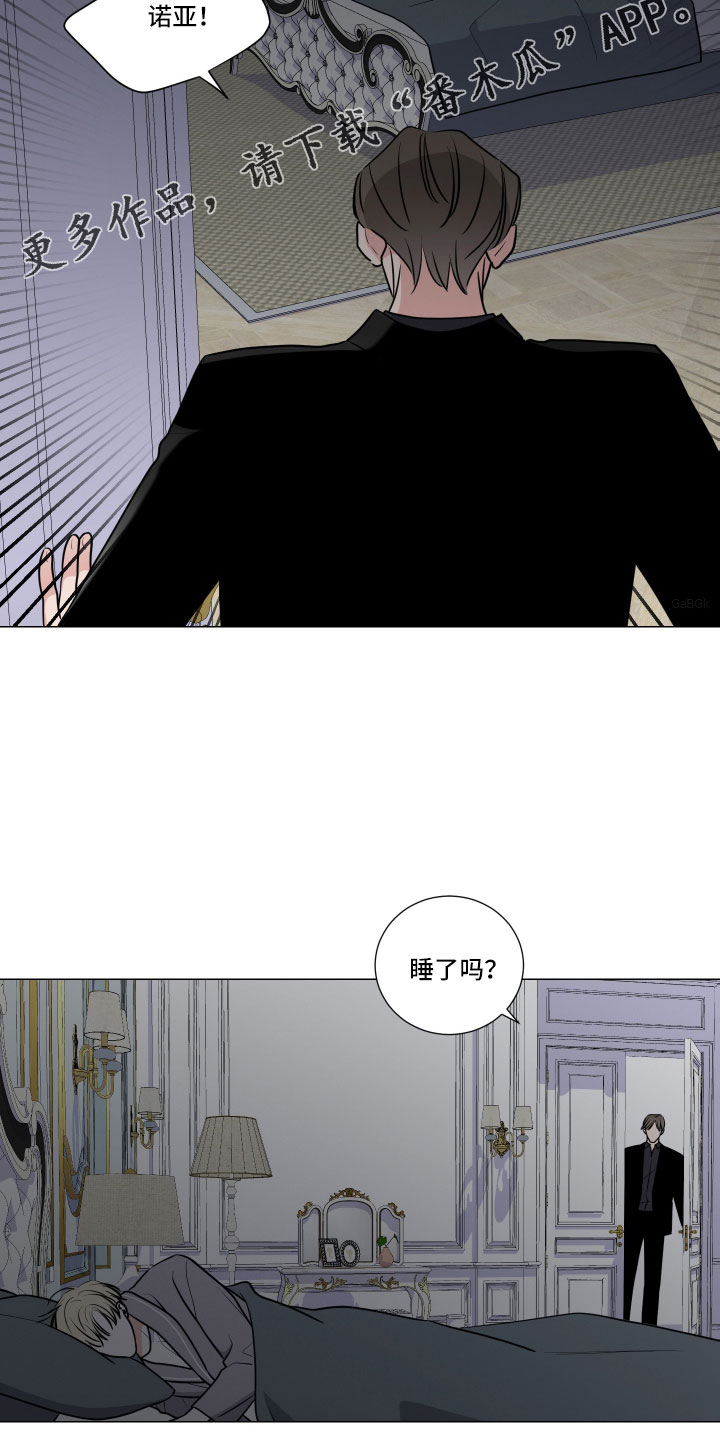 第96章：装睡14