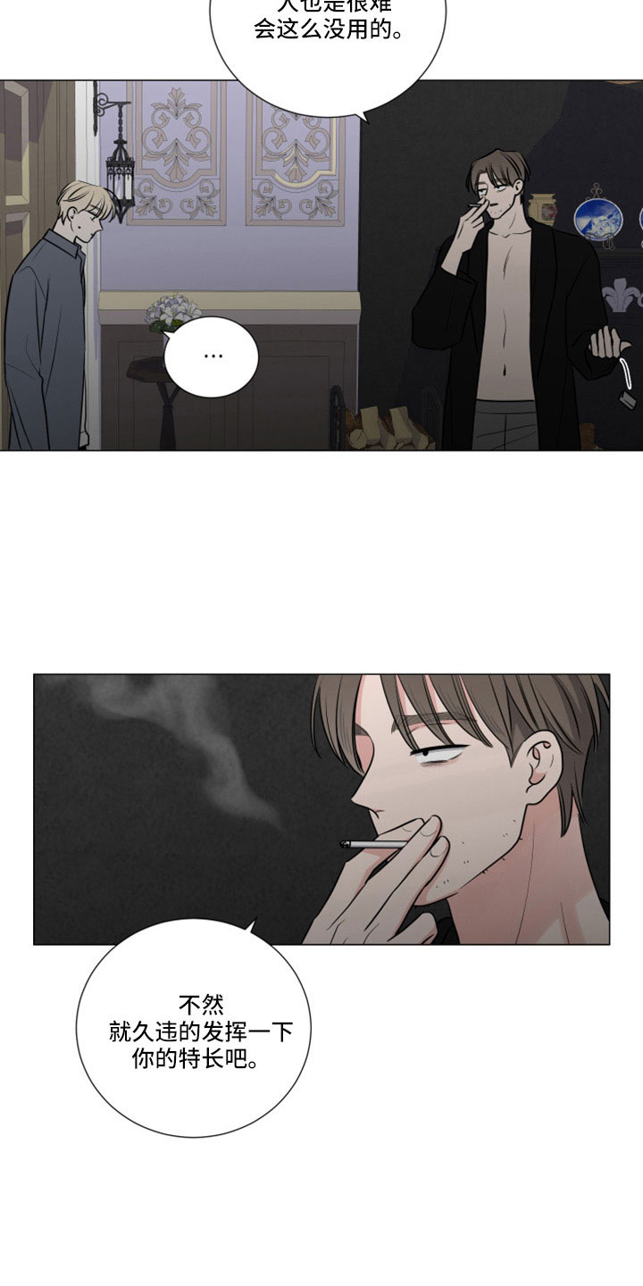第113章：给我出来8