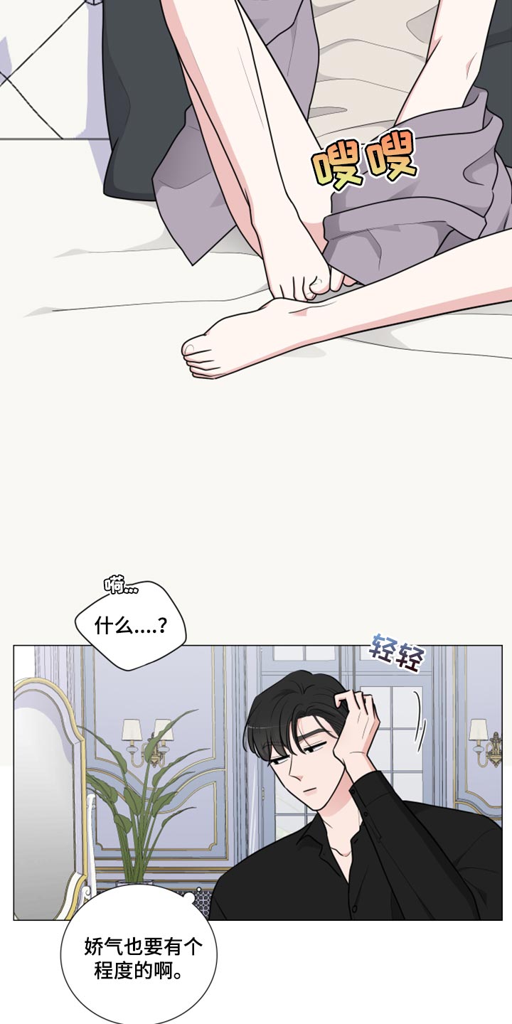 第48章：不会放松5