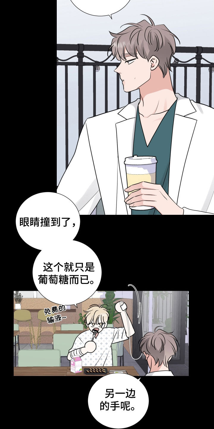 第135章：你很可爱7