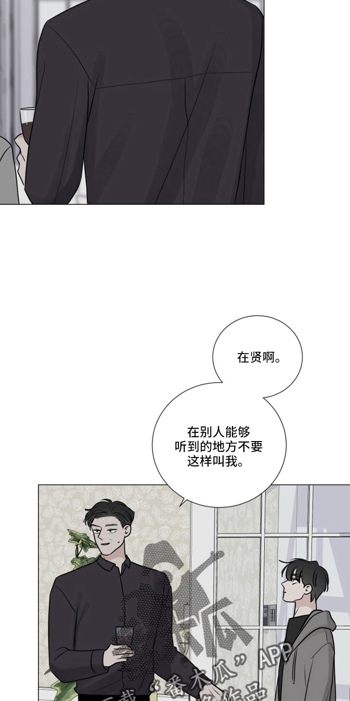 第116章：想要什么2