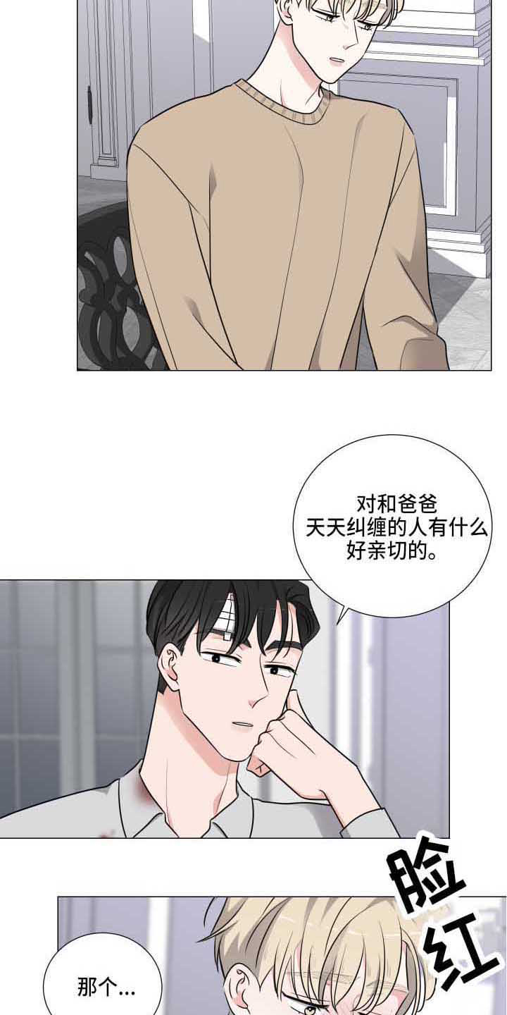 第15章：道歉14