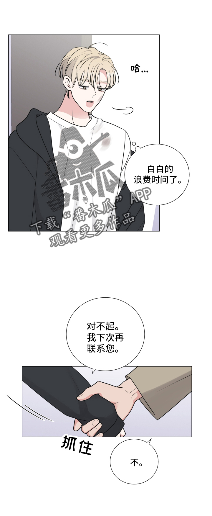 第128章：无可救药9