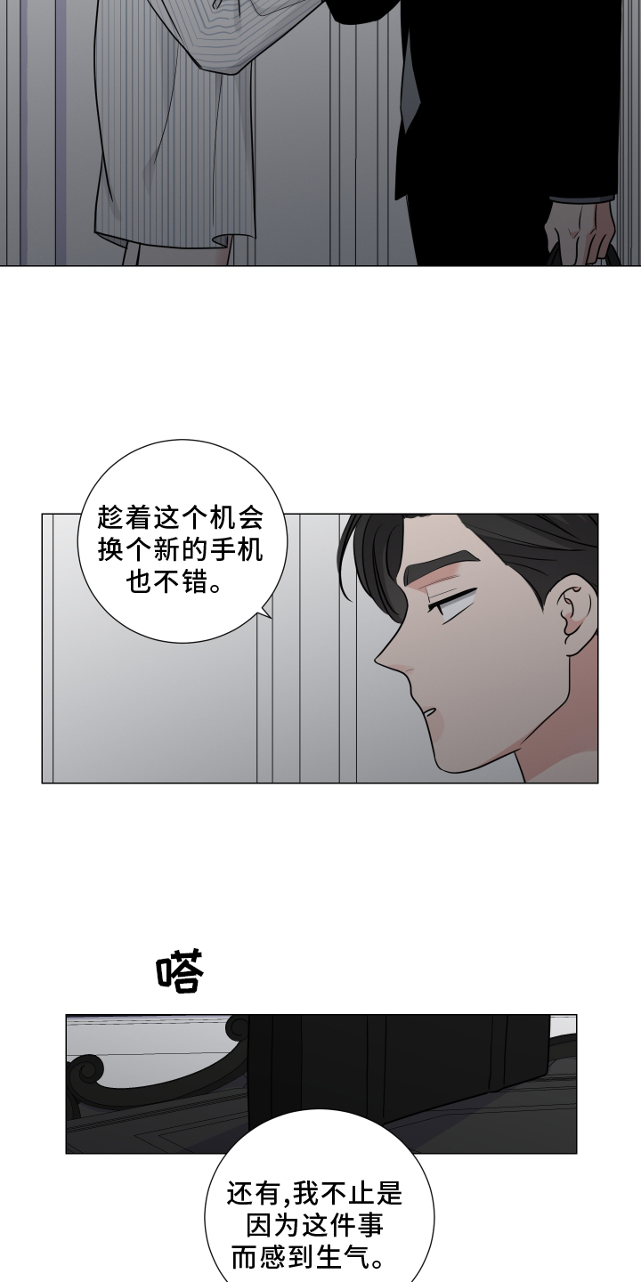 第126章：不如让你讨厌8
