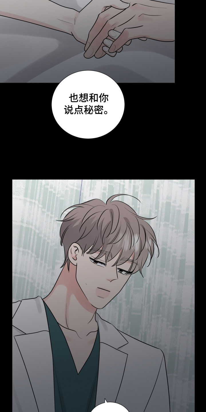 第136章：变熟悉一点18