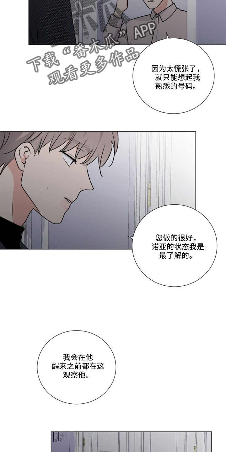 第122章：突然回来7